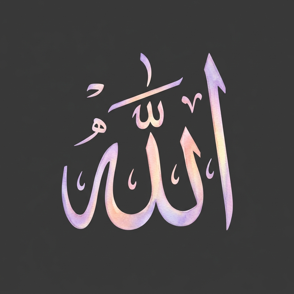 The Supreme Name (Allah) calligraphy coloring page